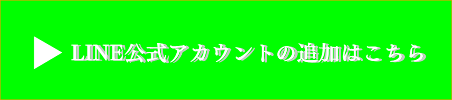 LINEアカウント