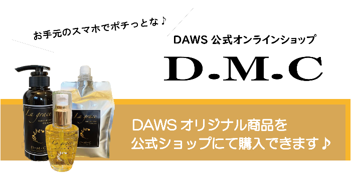 オンラインショップ